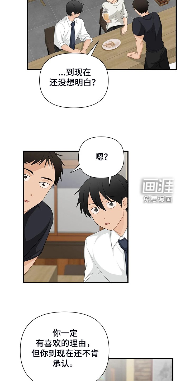 第78章：【第二季】借酒消愁