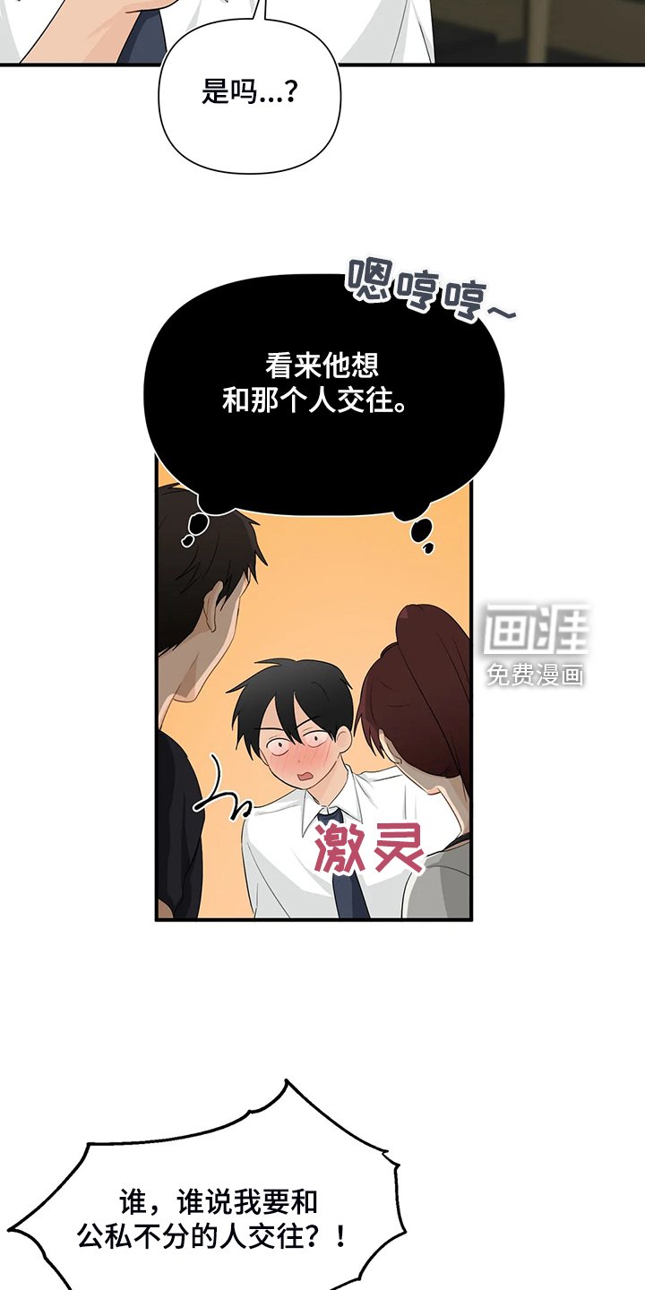 第78章：【第二季】借酒消愁