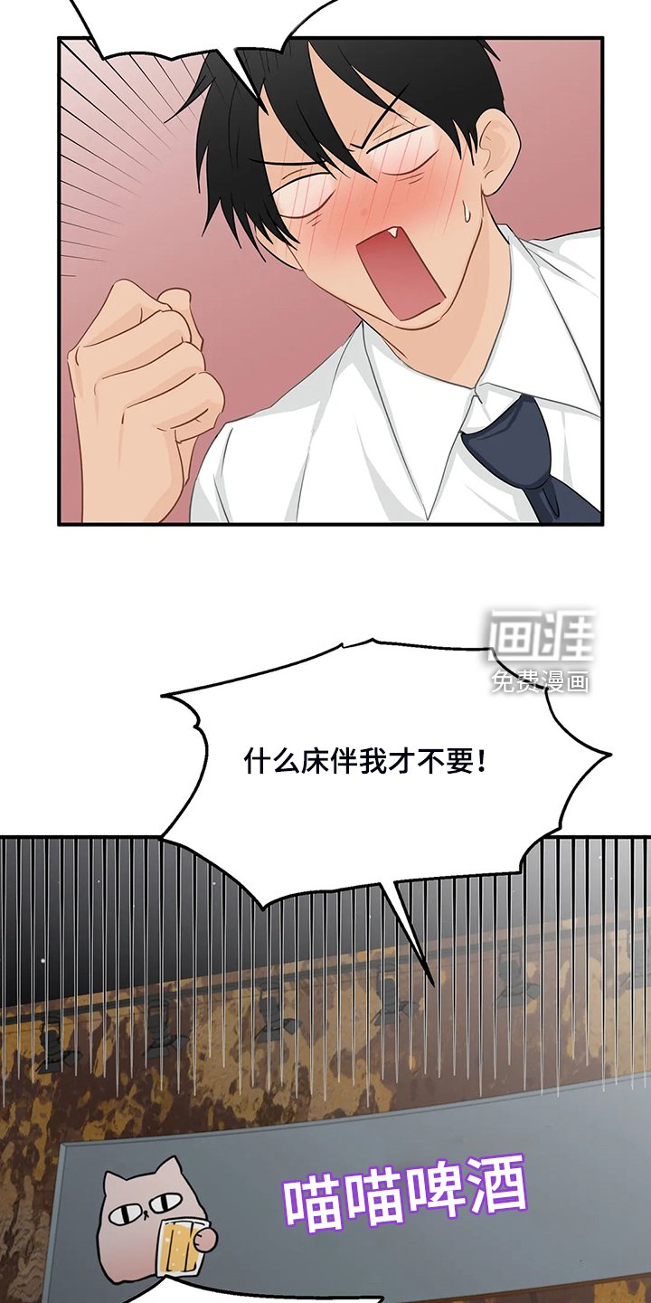第78章：【第二季】借酒消愁