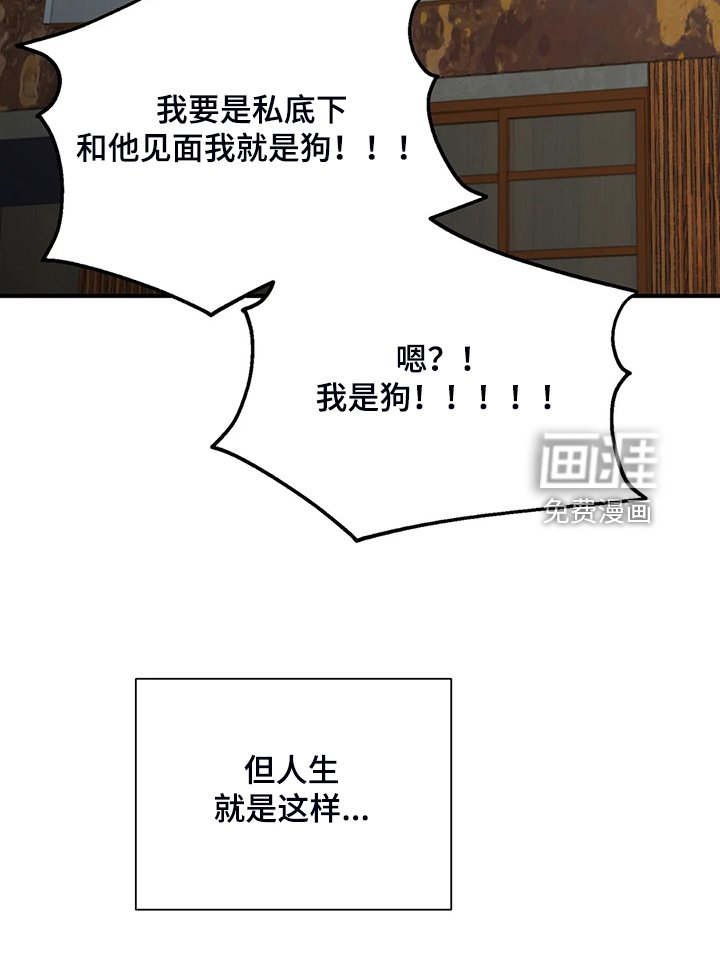 第78章：【第二季】借酒消愁