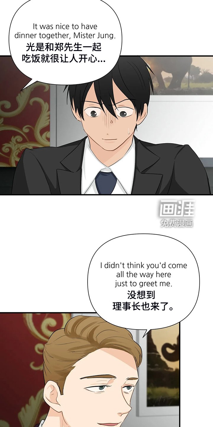 第78章：【第二季】借酒消愁
