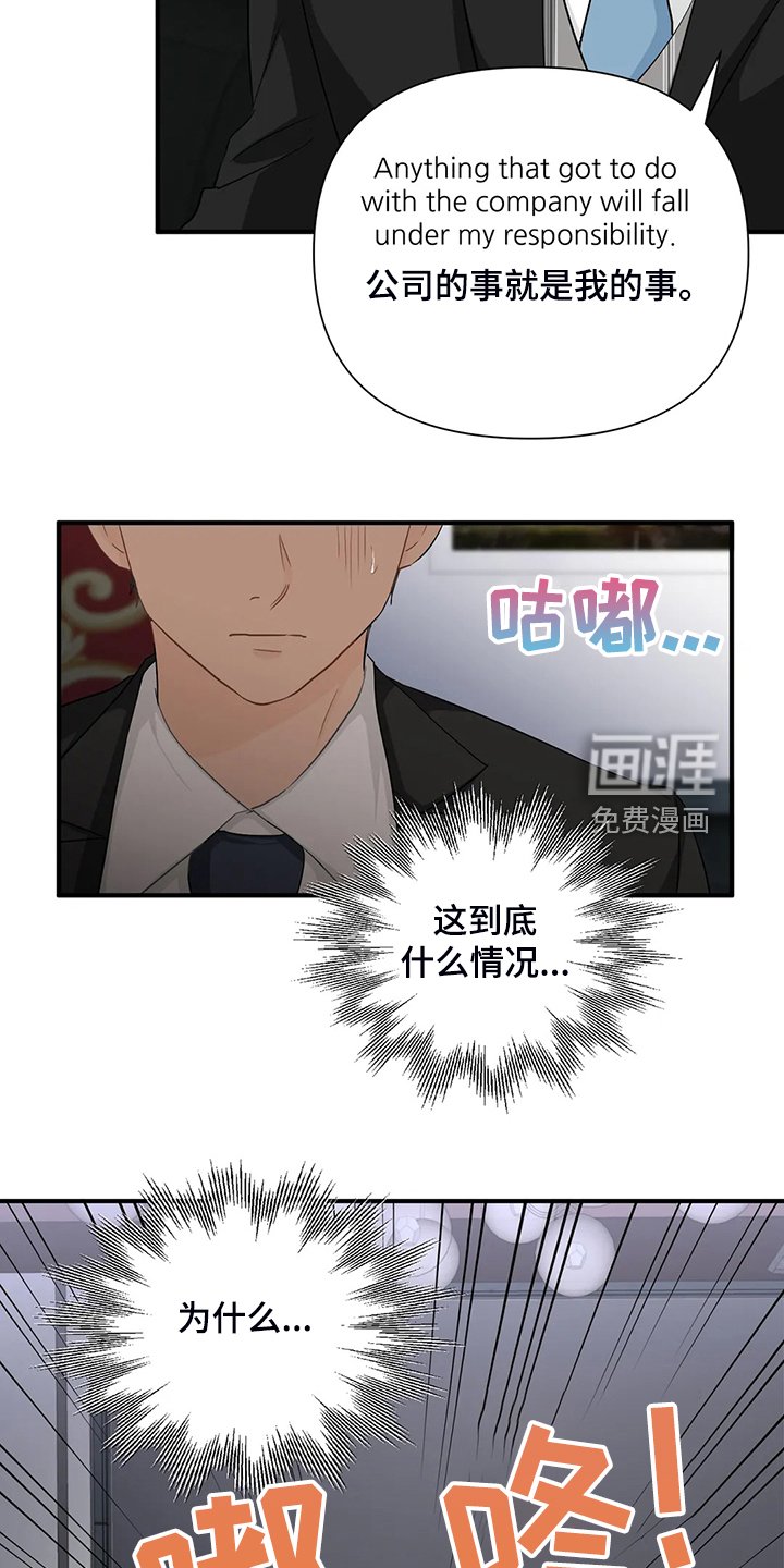 第78章：【第二季】借酒消愁