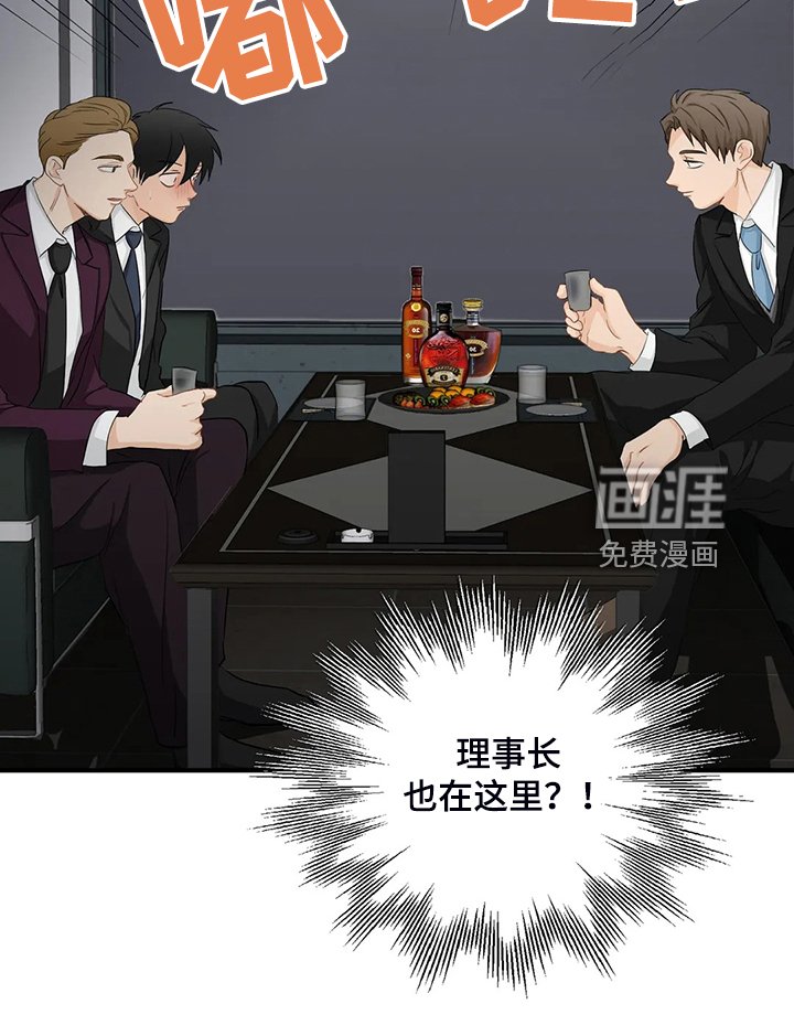 第78章：【第二季】借酒消愁