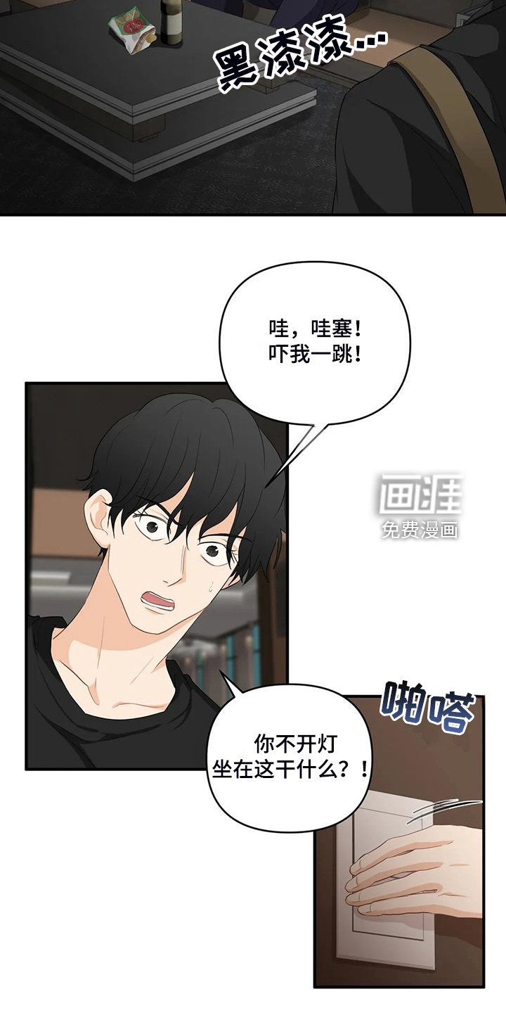 第79章：【第二季】曾经经历