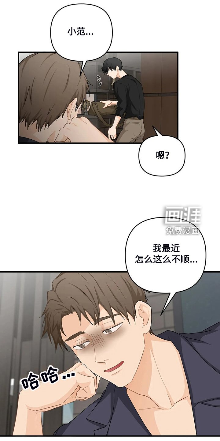 第79章：【第二季】曾经经历