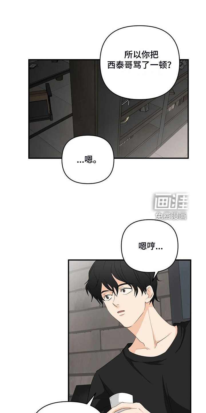 第79章：【第二季】曾经经历