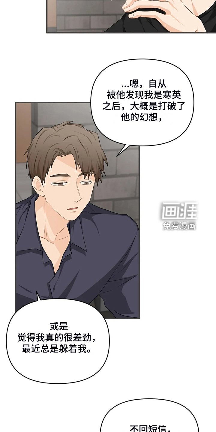 第79章：【第二季】曾经经历