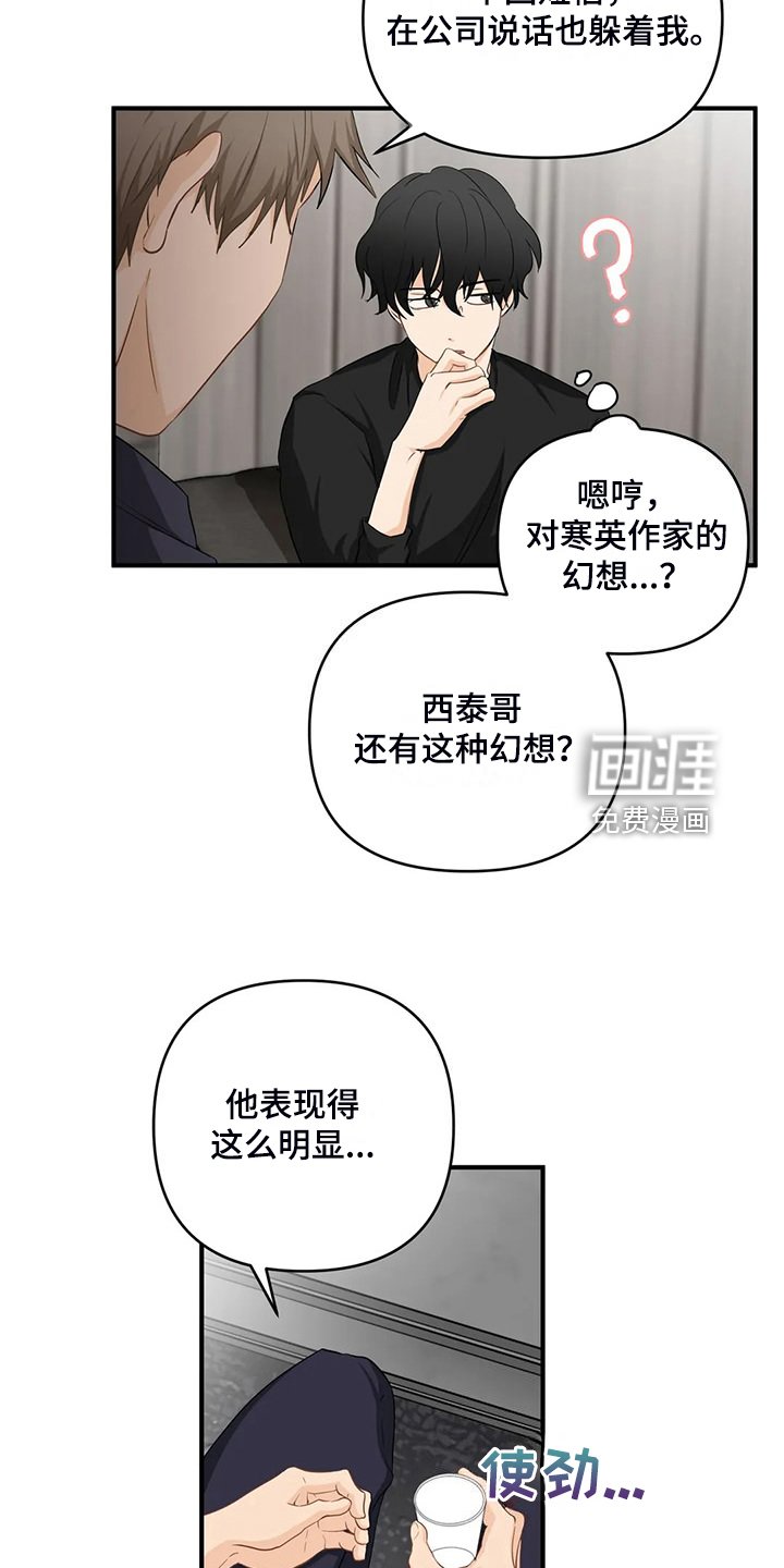 第79章：【第二季】曾经经历
