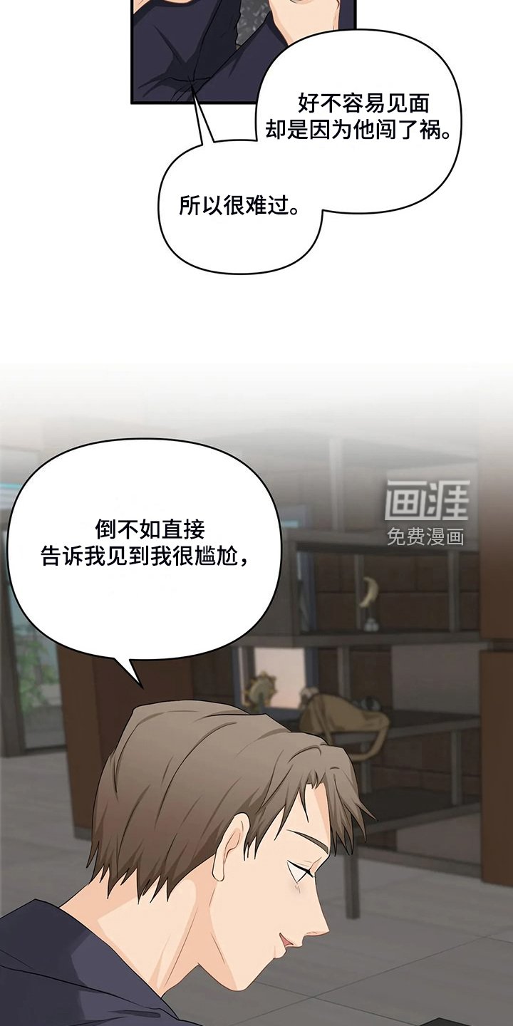 第79章：【第二季】曾经经历