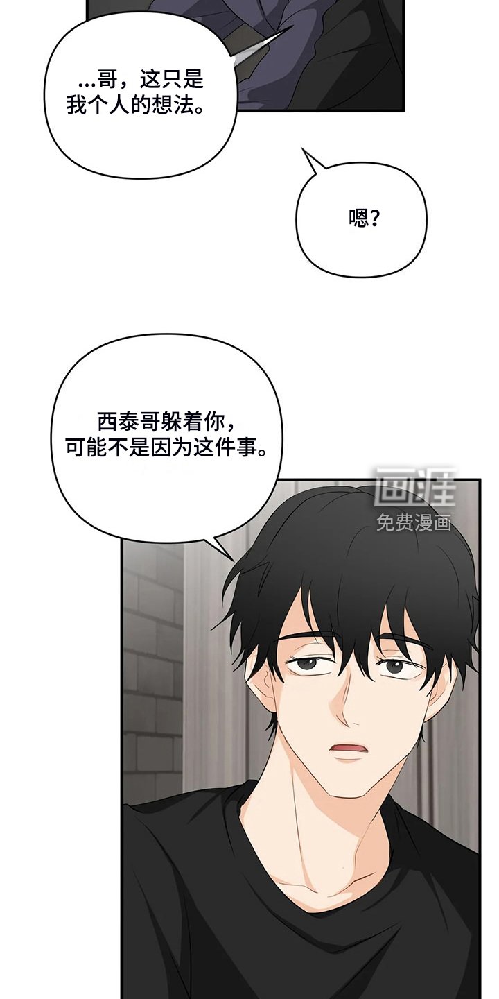 第79章：【第二季】曾经经历