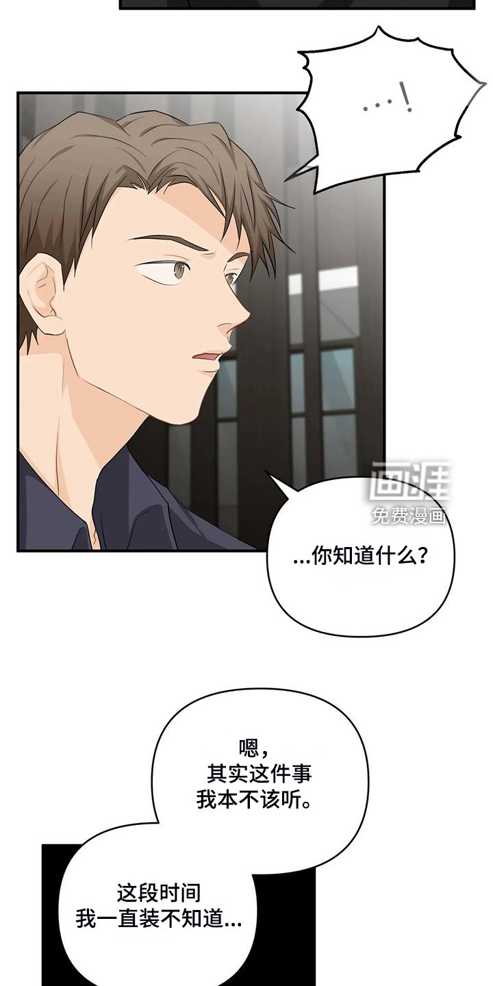 第79章：【第二季】曾经经历