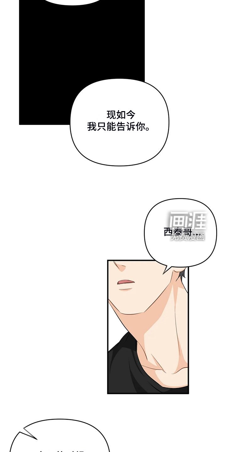 第79章：【第二季】曾经经历