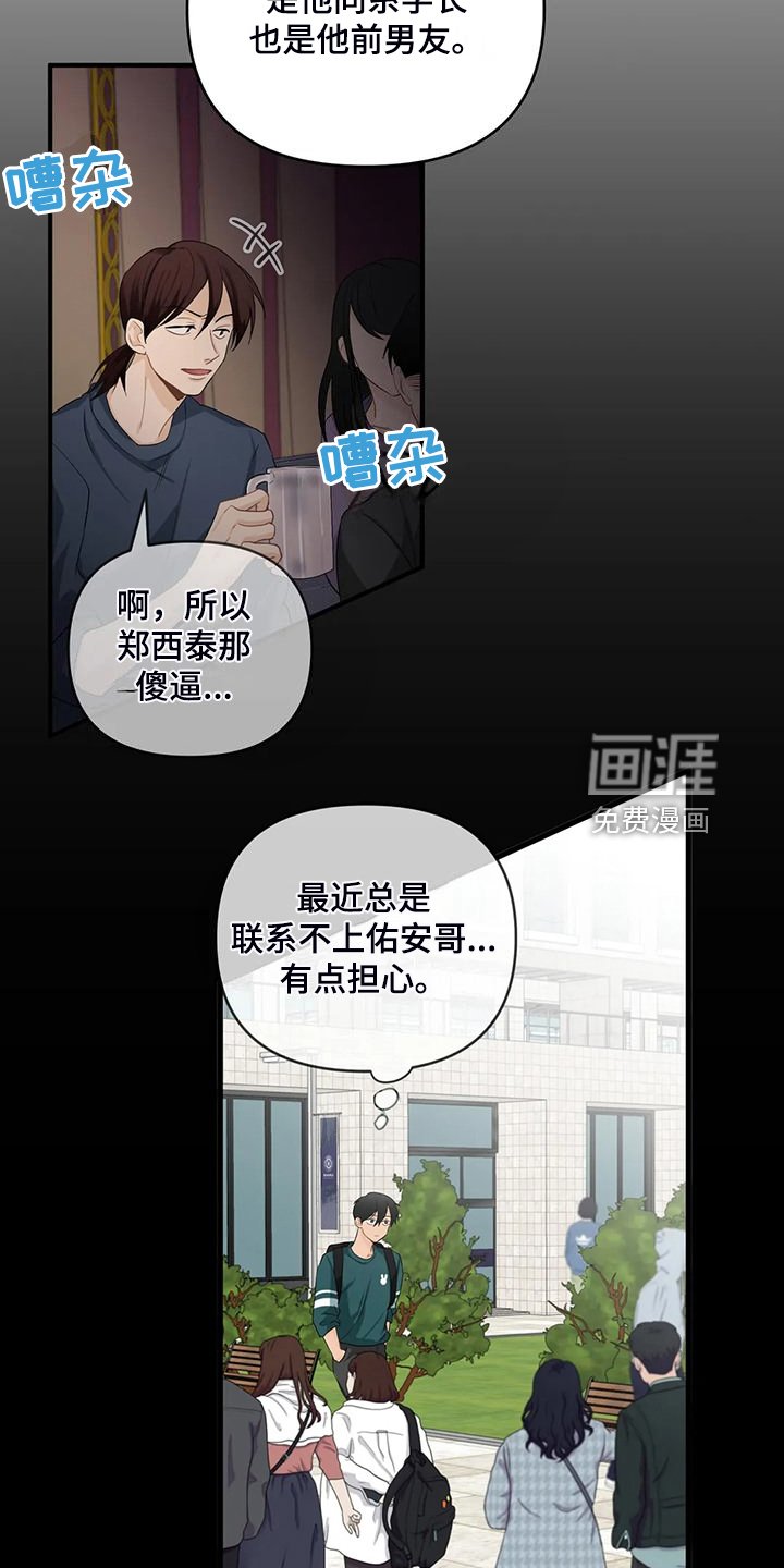 第79章：【第二季】曾经经历