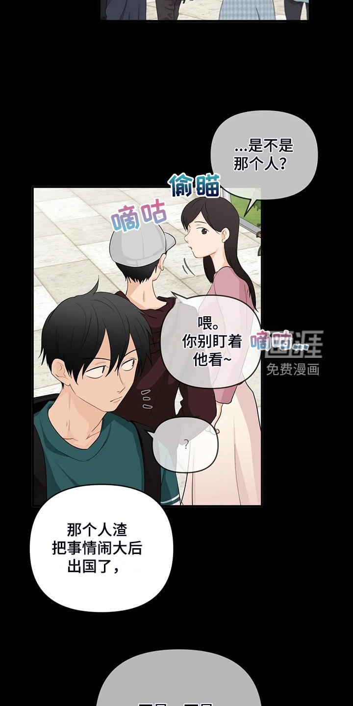 第79章：【第二季】曾经经历