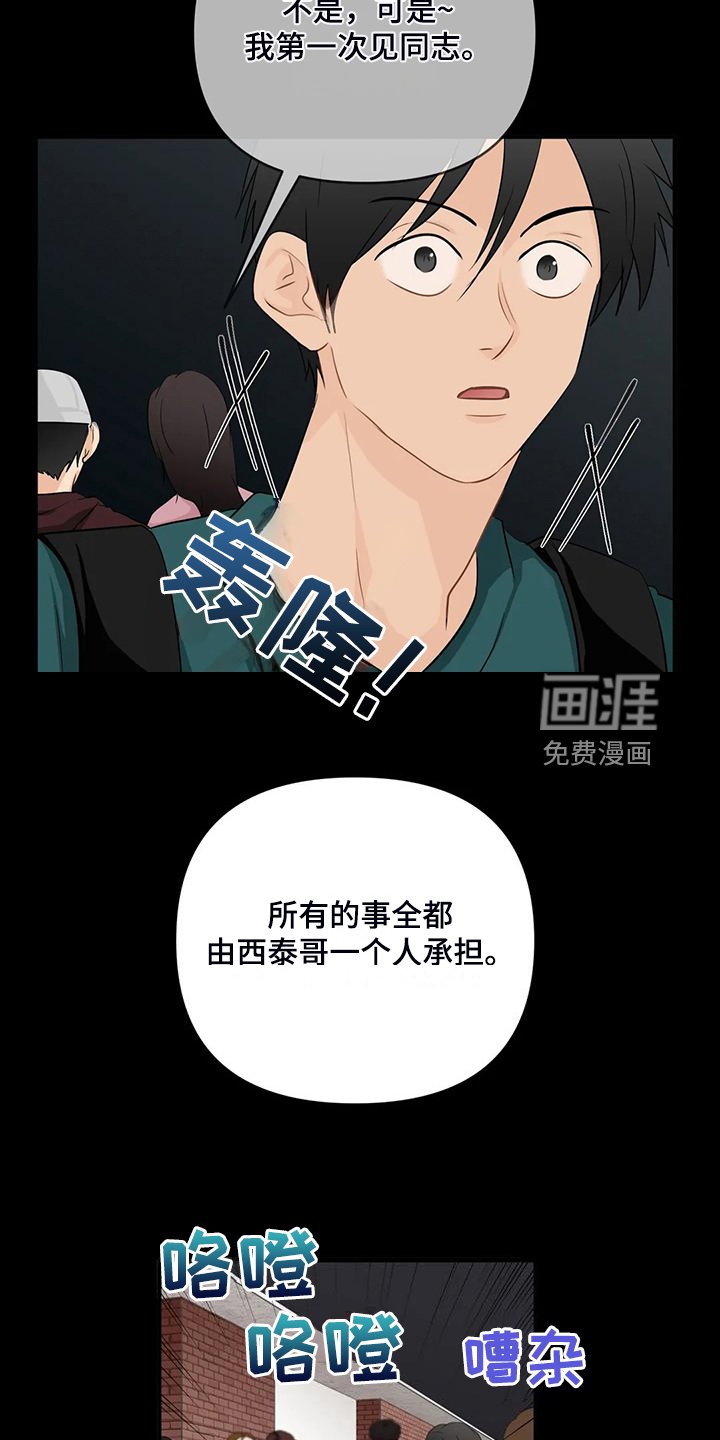 第79章：【第二季】曾经经历