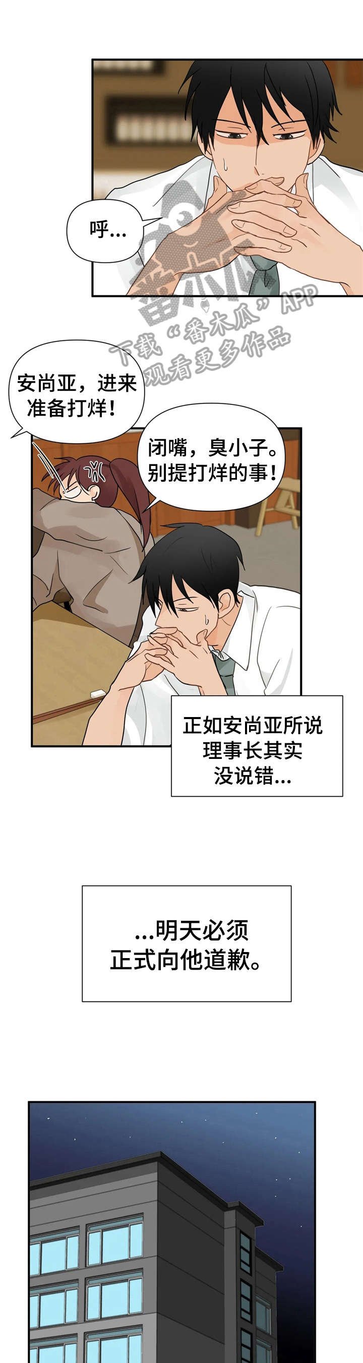 第8章：幻想