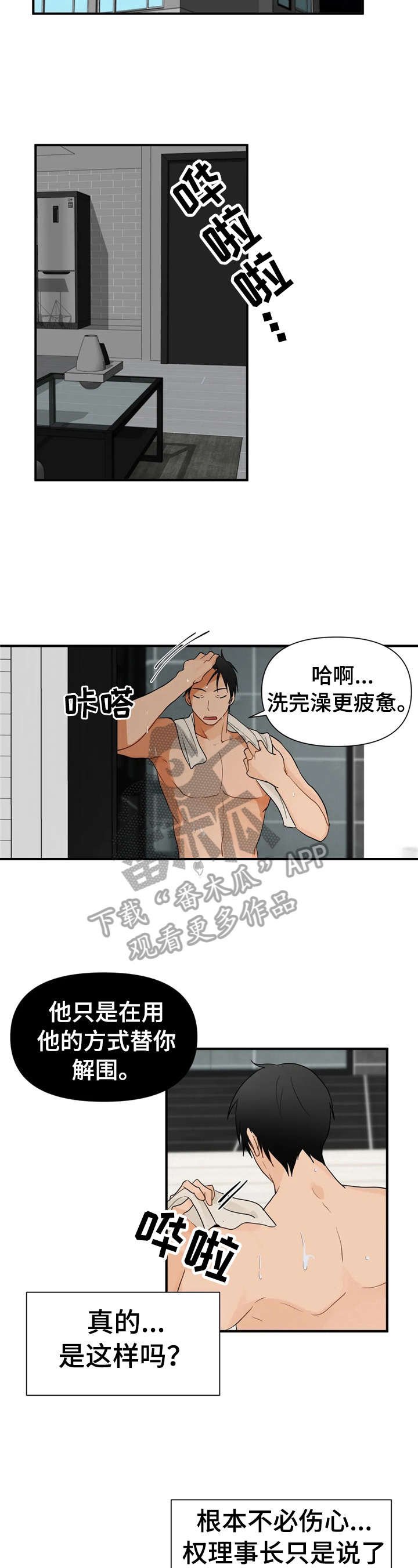 第8章：幻想