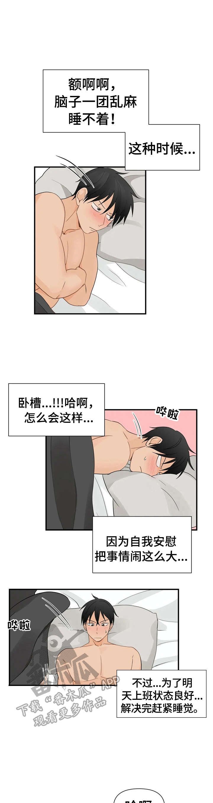 第8章：幻想