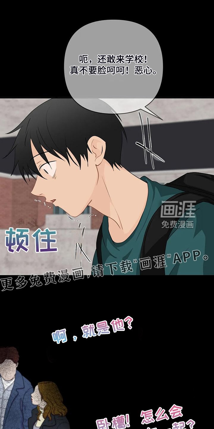 第80章：【第二季】别埋怨他