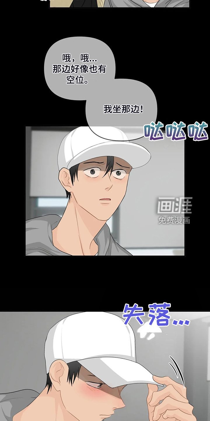 第80章：【第二季】别埋怨他