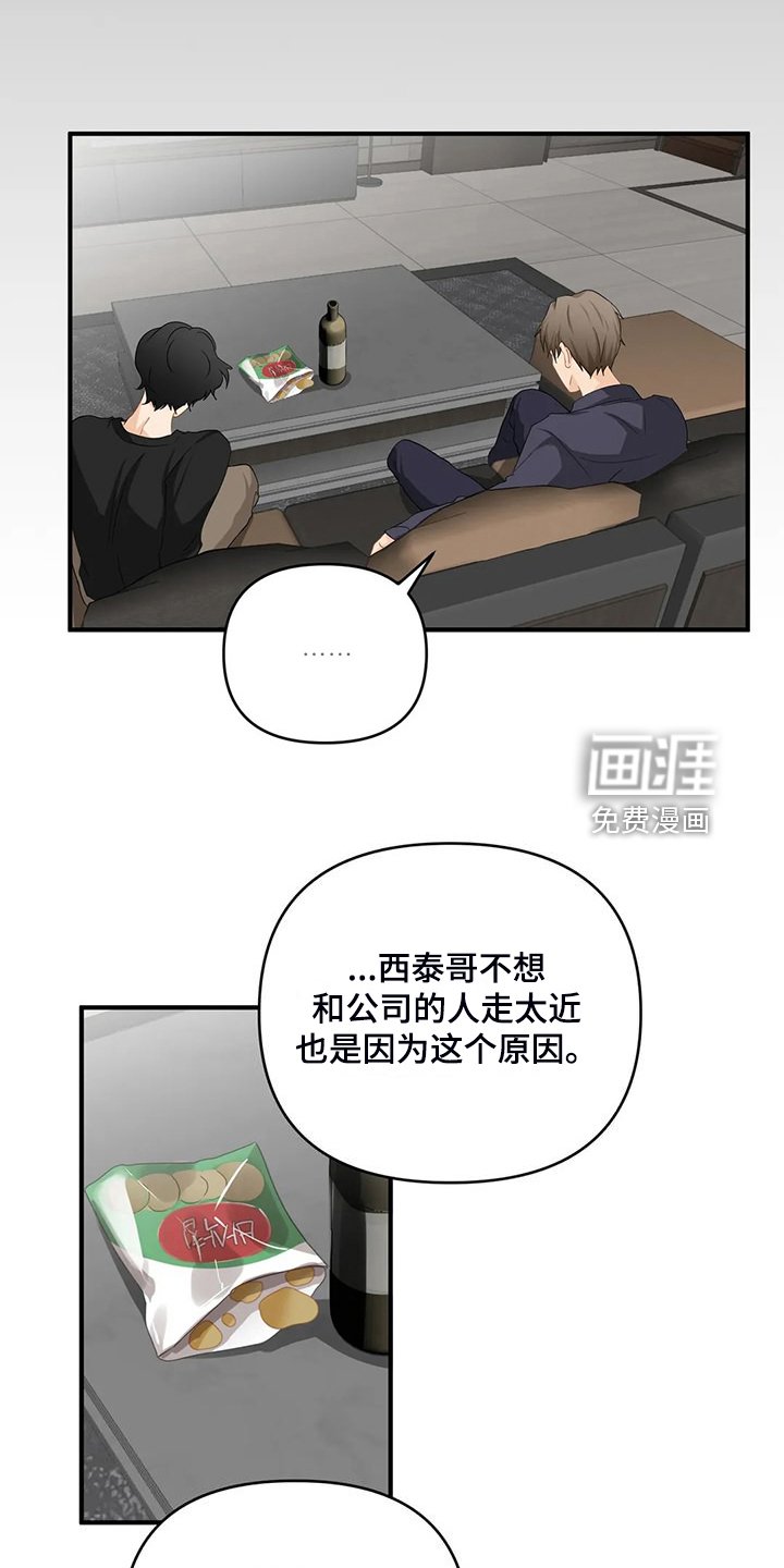 第80章：【第二季】别埋怨他