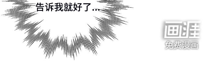 第80章：【第二季】别埋怨他