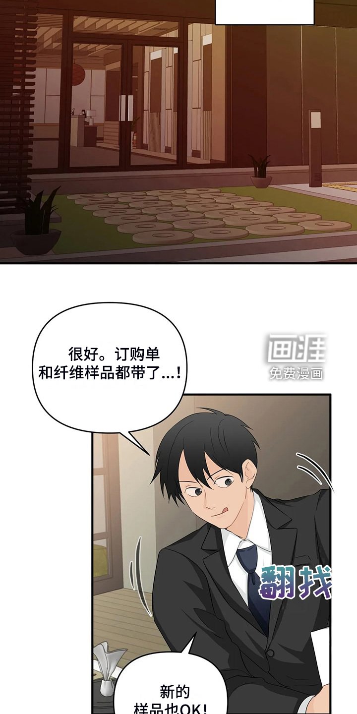 第80章：【第二季】别埋怨他