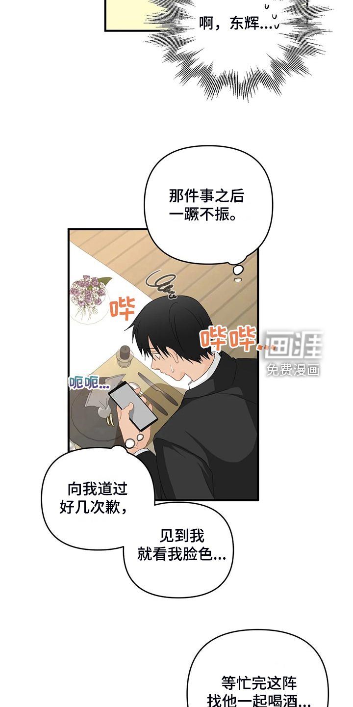 第80章：【第二季】别埋怨他