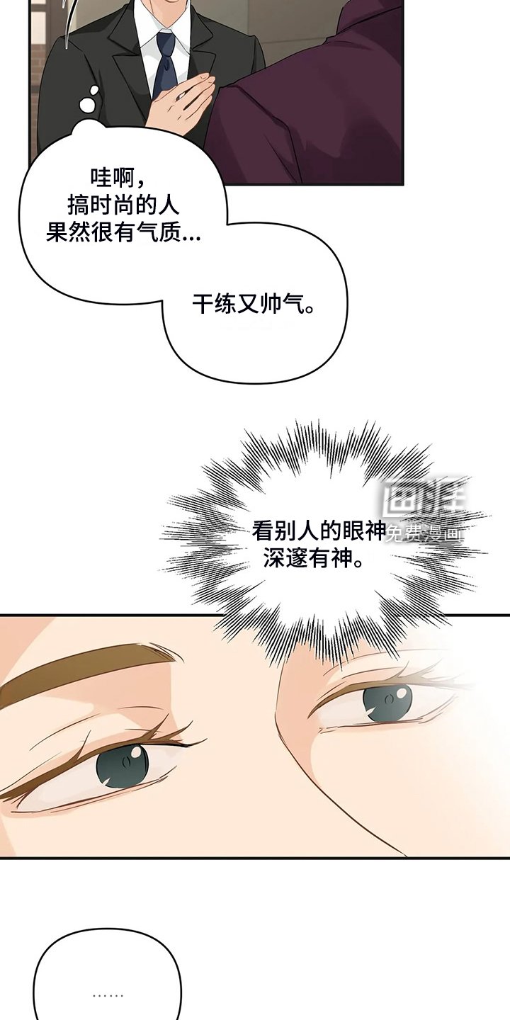 第81章：【第二季】有魅力的人
