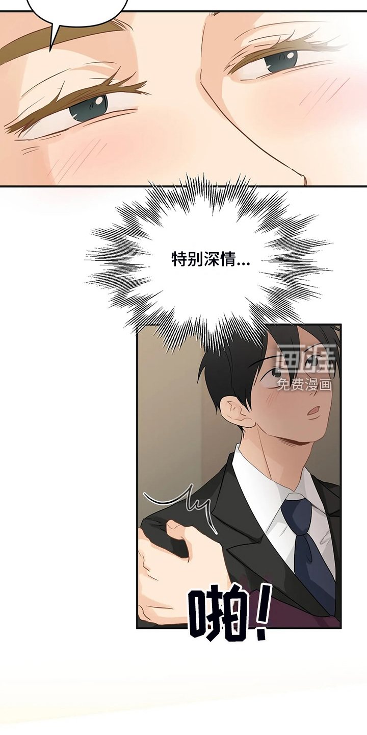 第81章：【第二季】有魅力的人