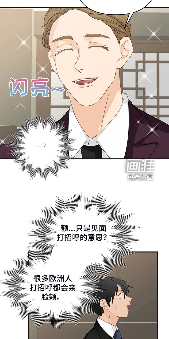 第81章：【第二季】有魅力的人