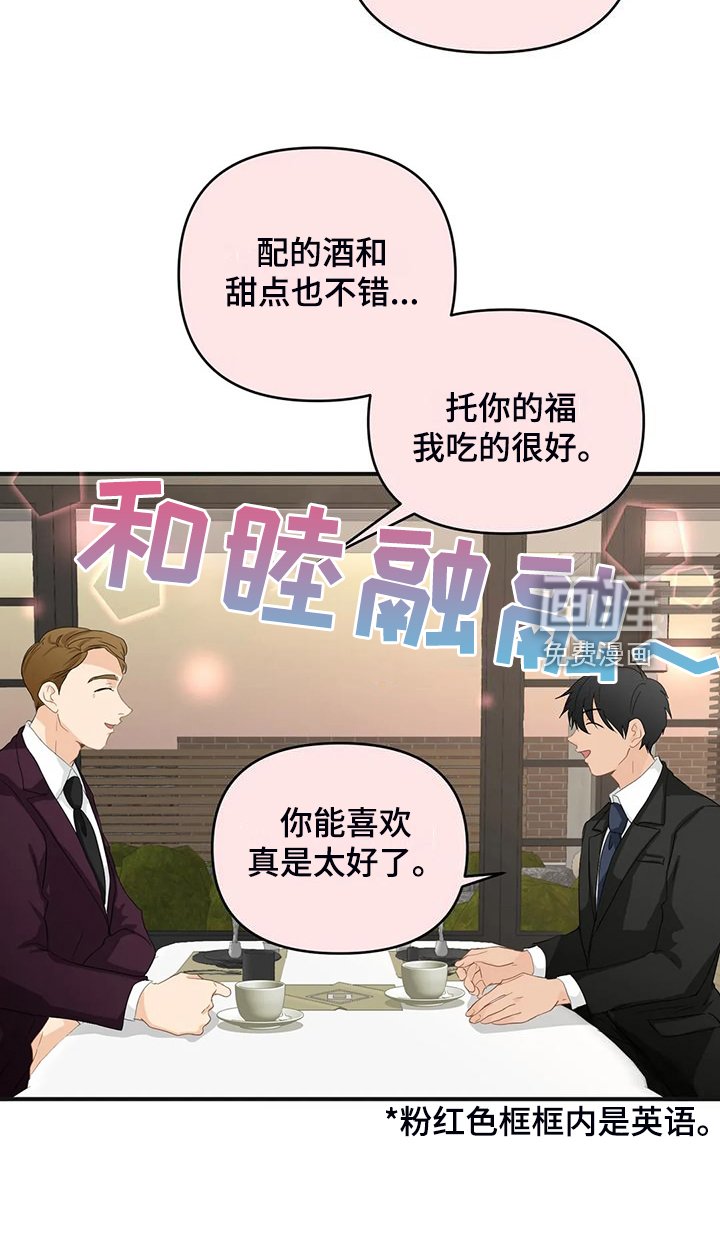 第81章：【第二季】有魅力的人