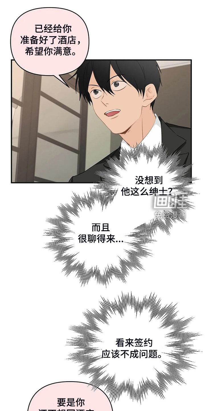 第81章：【第二季】有魅力的人