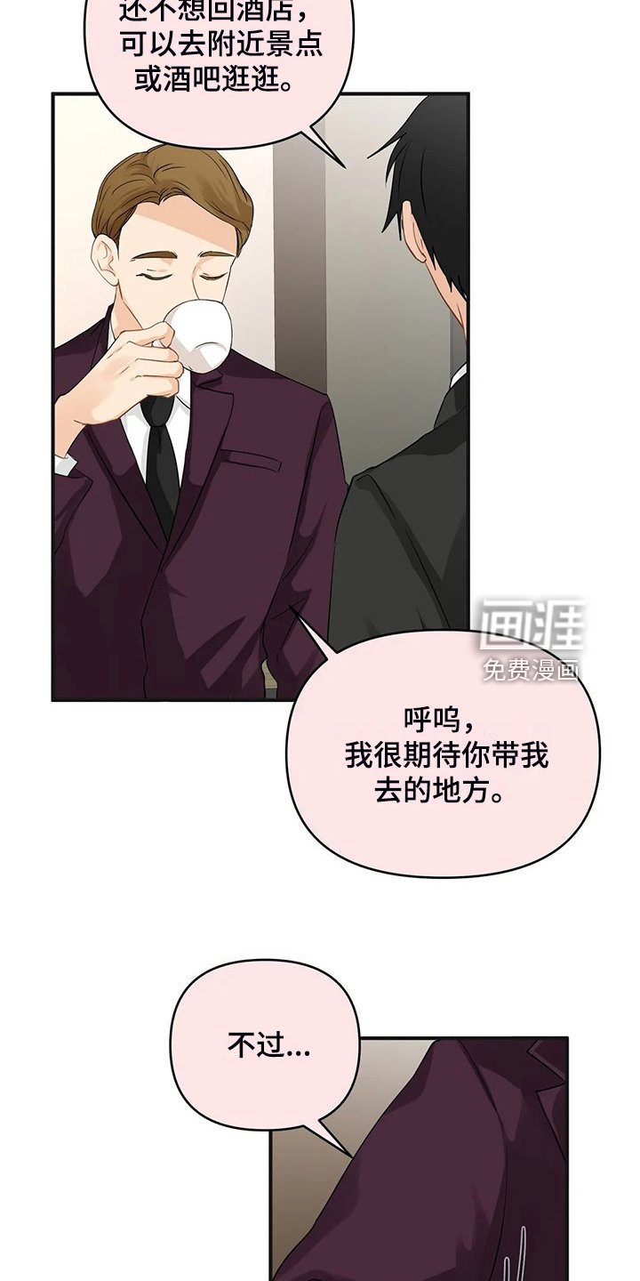 第81章：【第二季】有魅力的人