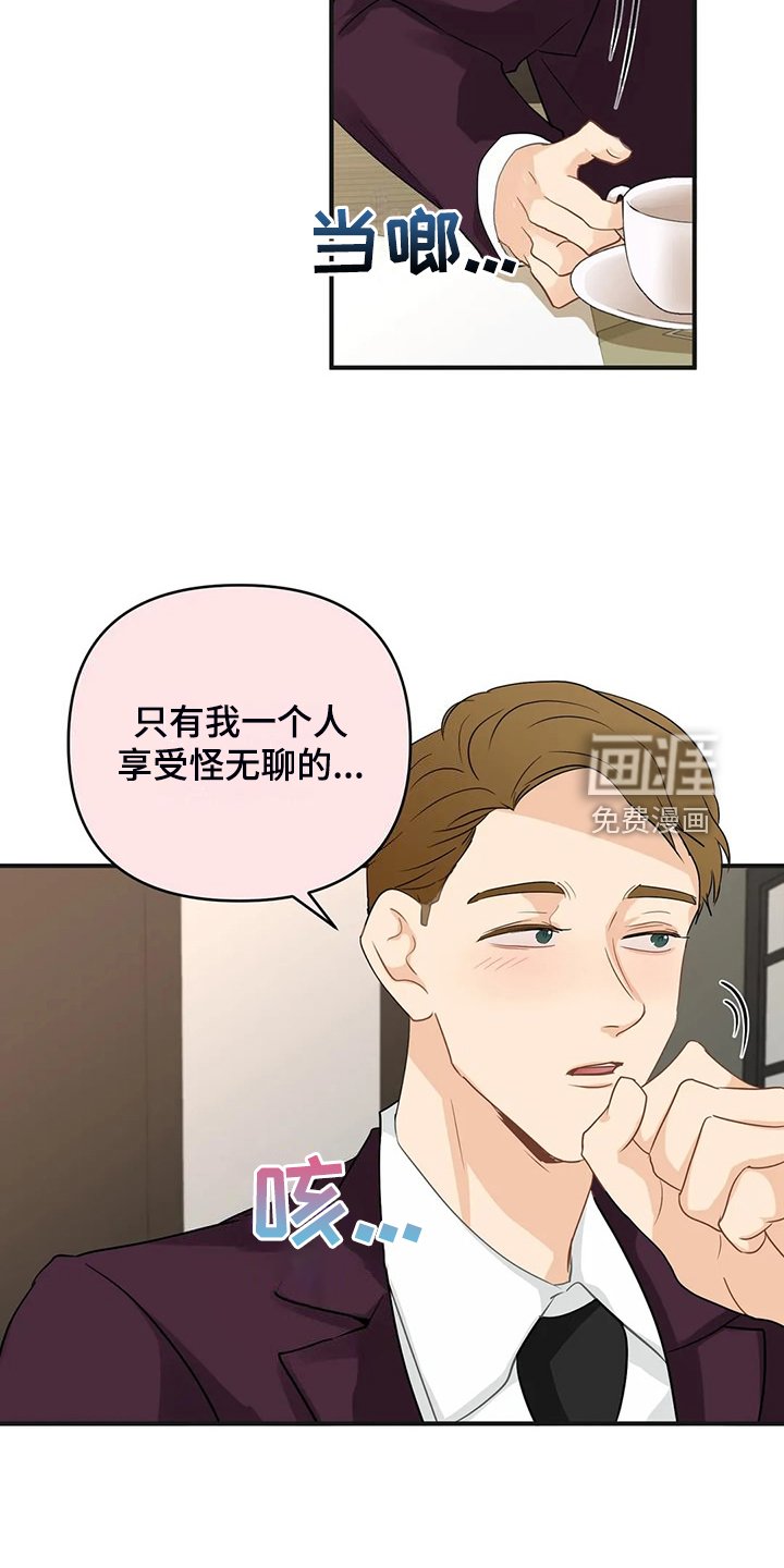 第81章：【第二季】有魅力的人