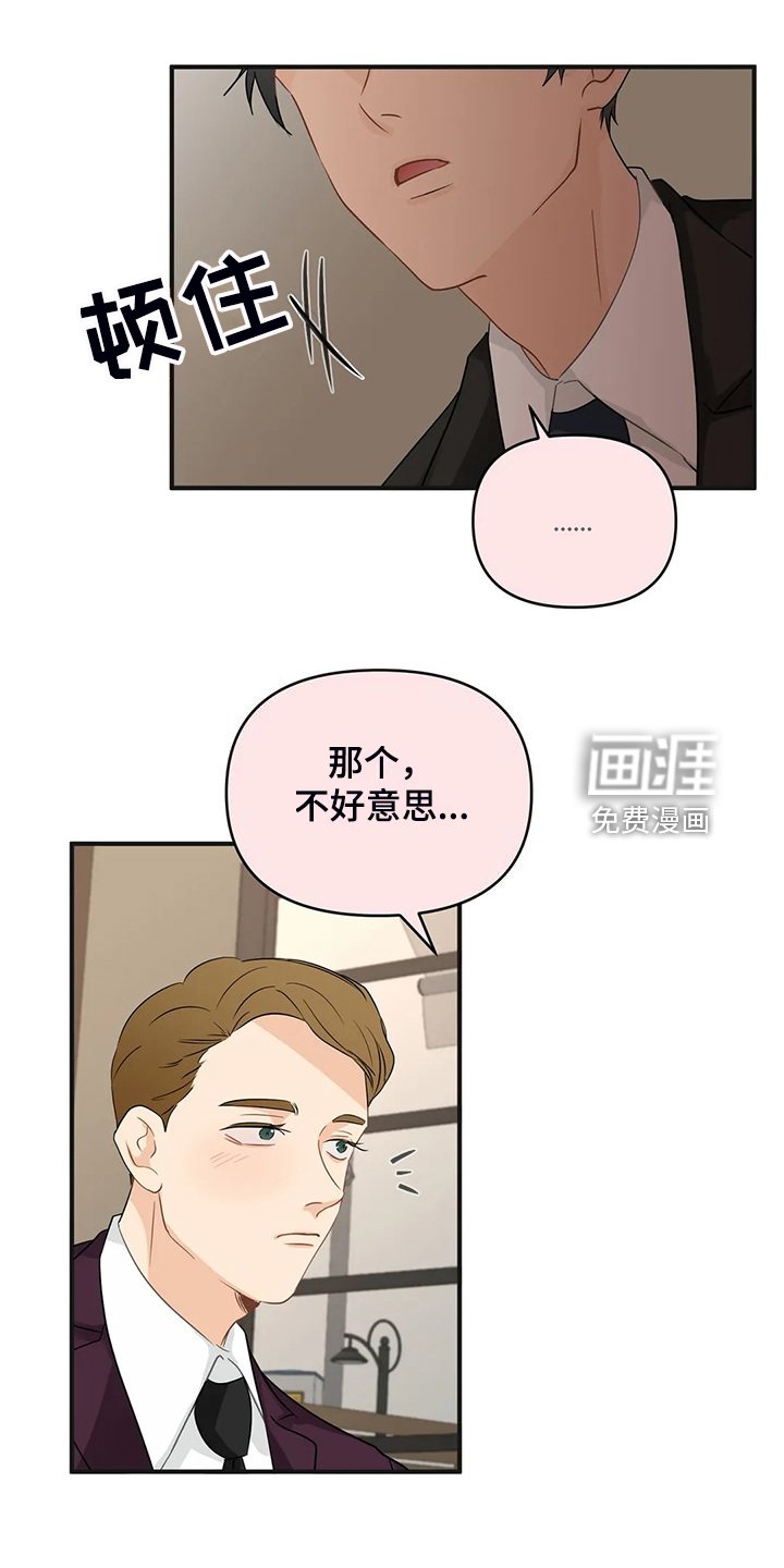 第81章：【第二季】有魅力的人