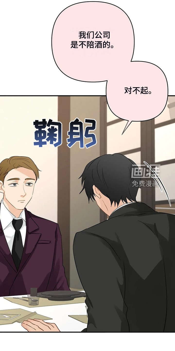 第81章：【第二季】有魅力的人