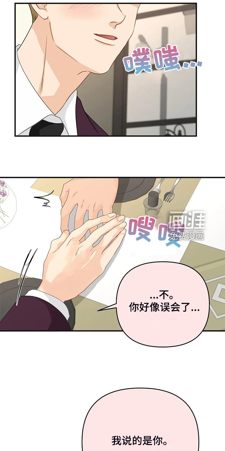 第81章：【第二季】有魅力的人