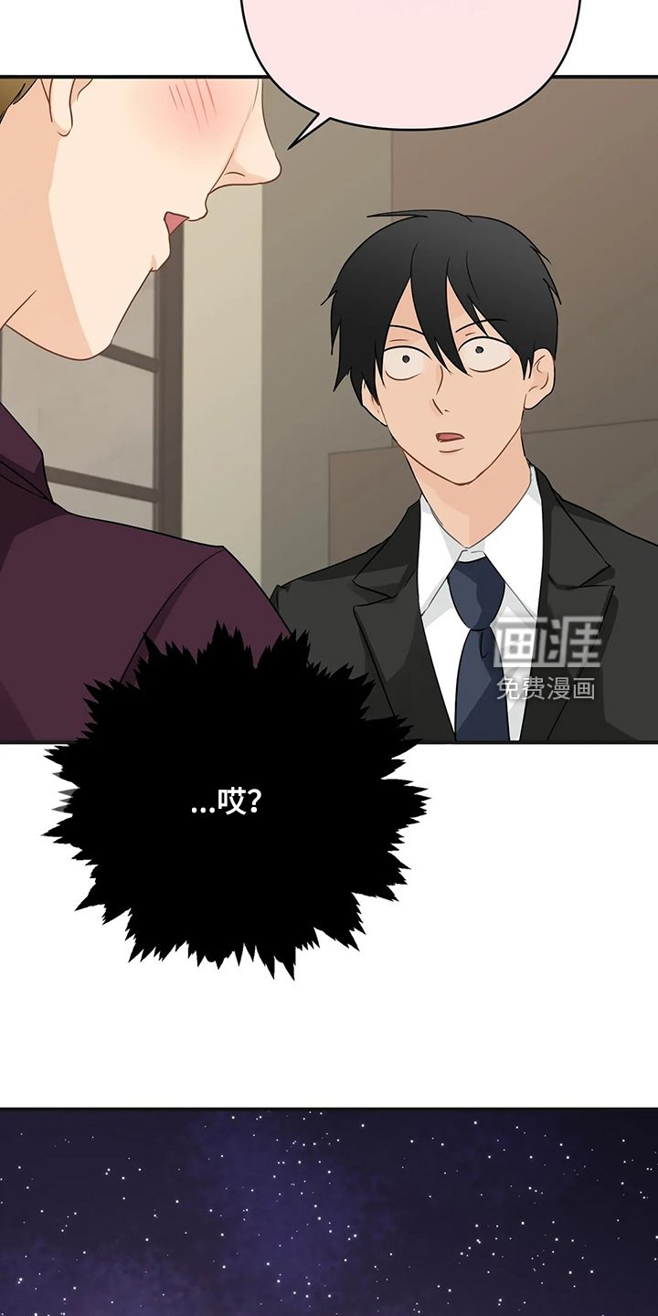 第81章：【第二季】有魅力的人