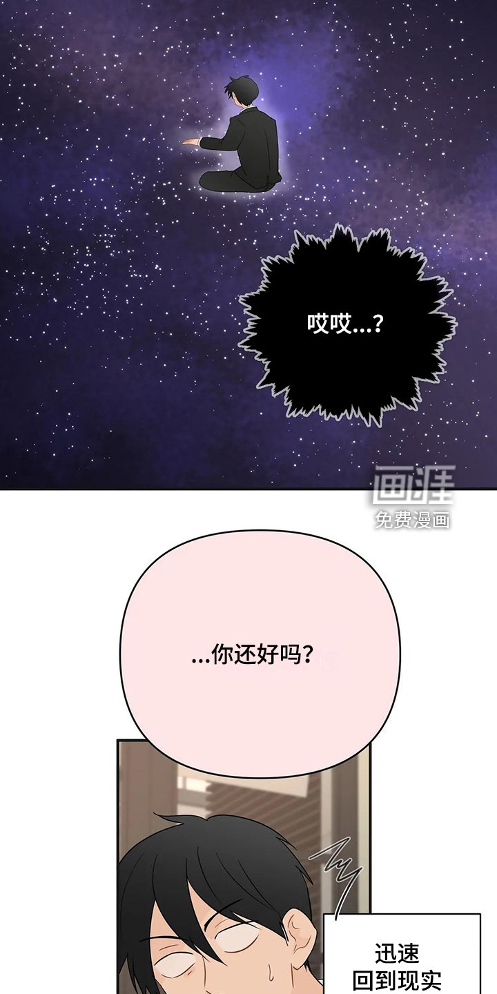 第81章：【第二季】有魅力的人