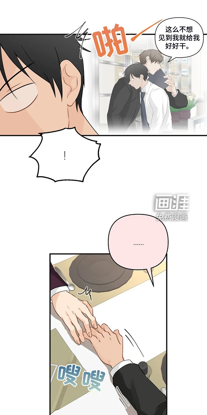 第81章：【第二季】有魅力的人