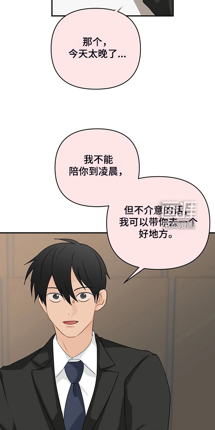 第81章：【第二季】有魅力的人