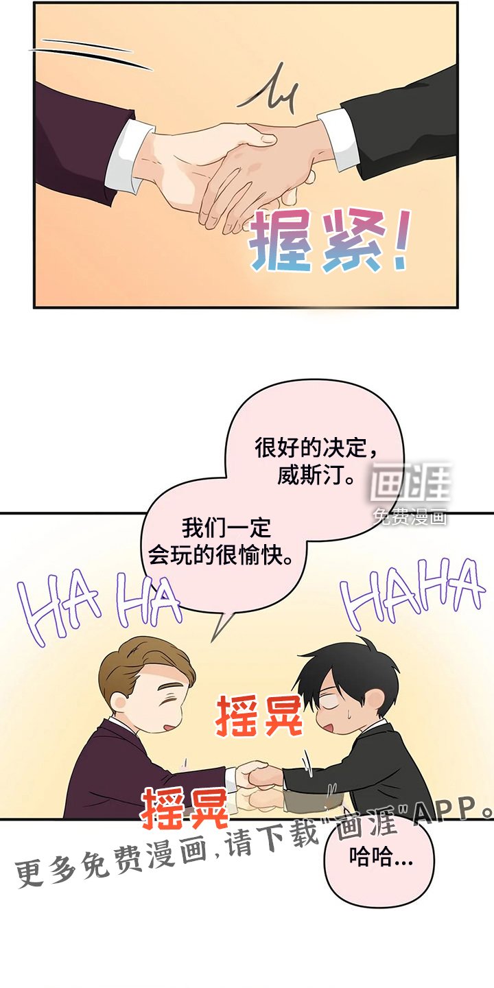 第82章：【第二季】该告诉他吗？