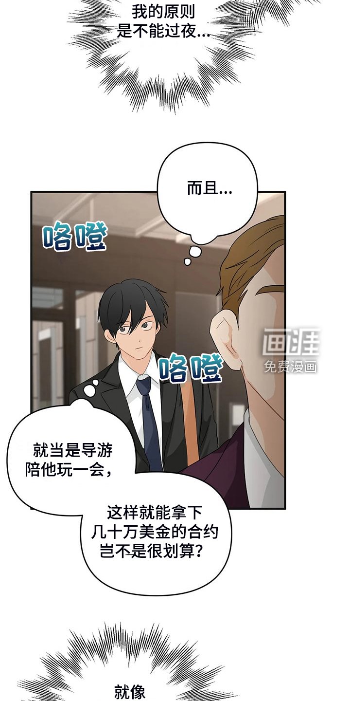 第82章：【第二季】该告诉他吗？