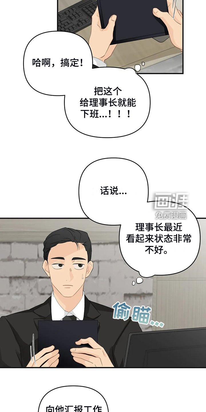 第82章：【第二季】该告诉他吗？