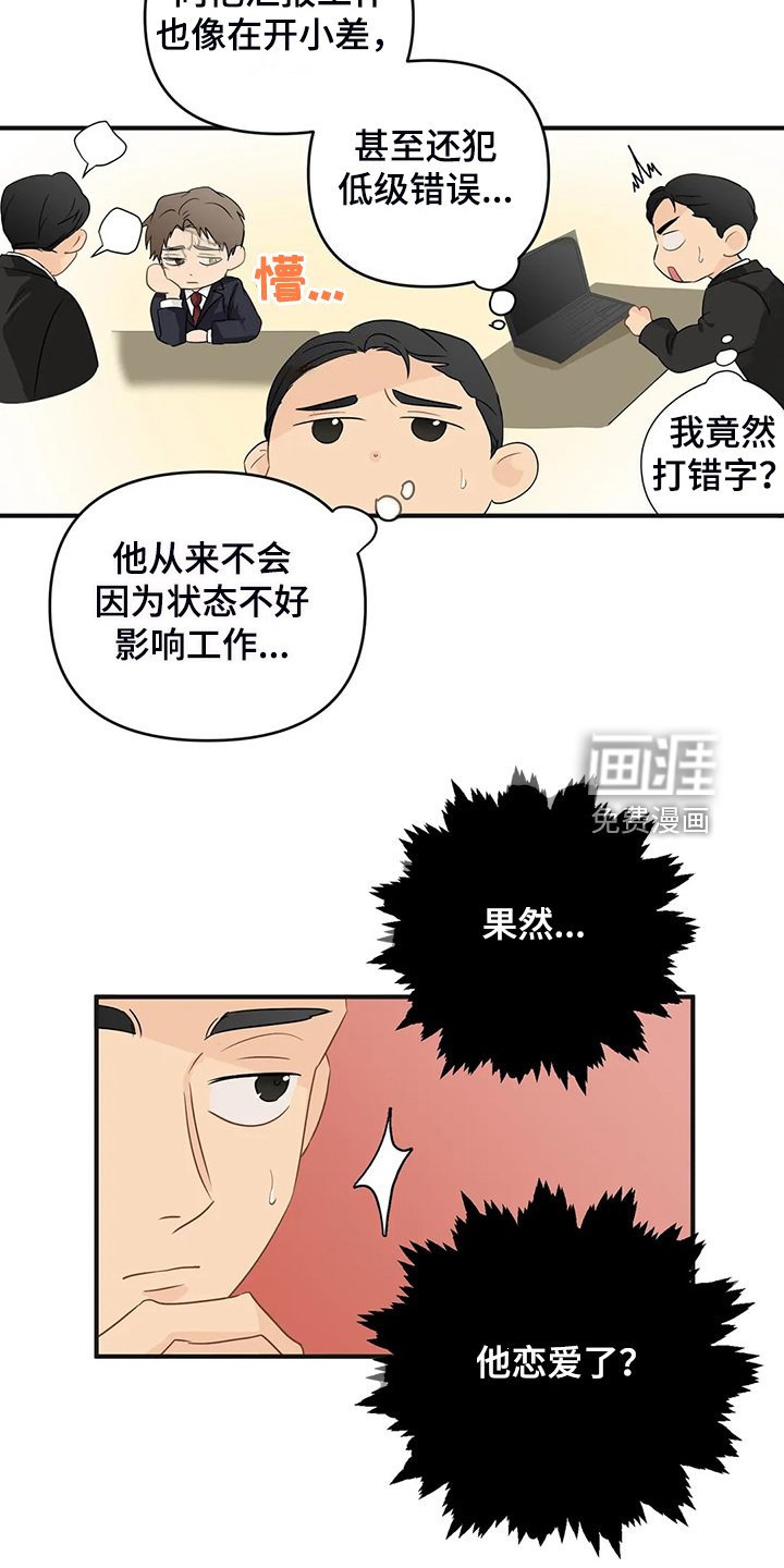 第82章：【第二季】该告诉他吗？