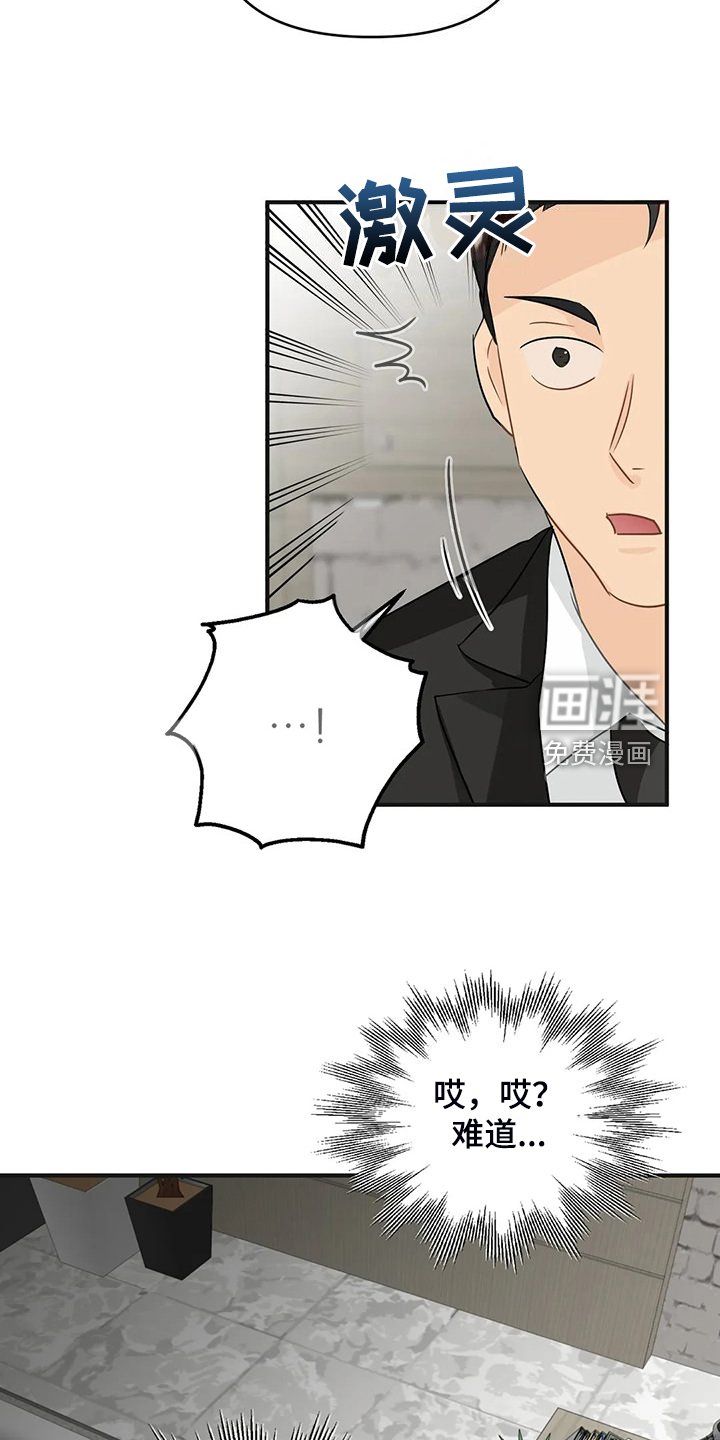 第82章：【第二季】该告诉他吗？