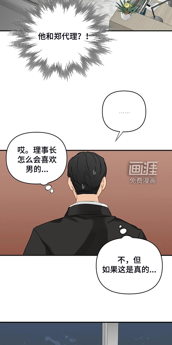 第82章：【第二季】该告诉他吗？