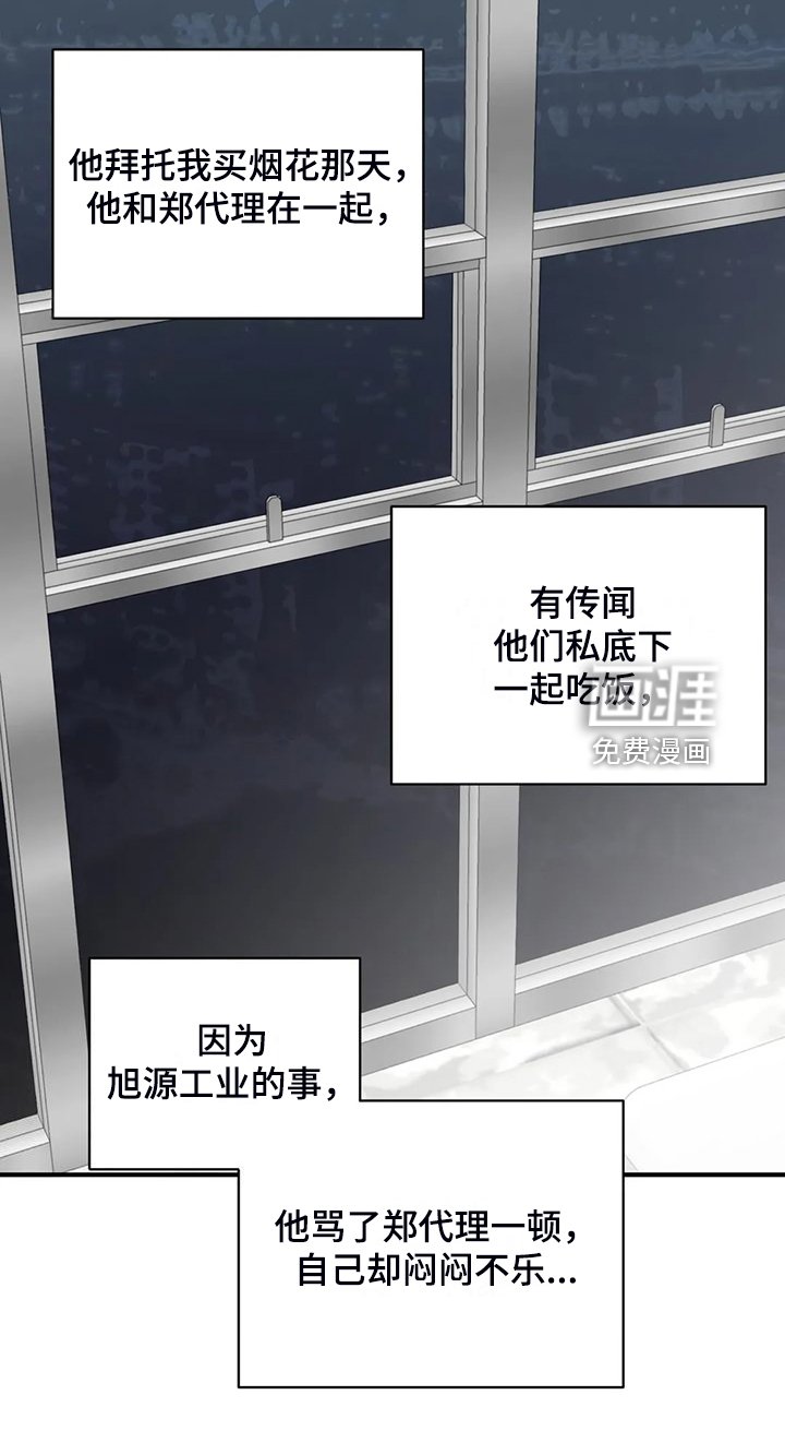 第82章：【第二季】该告诉他吗？