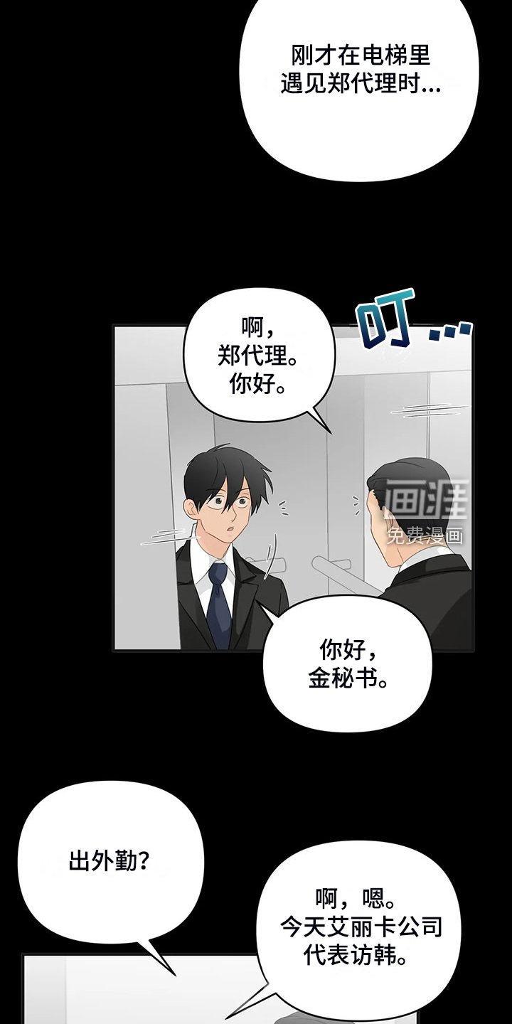 第82章：【第二季】该告诉他吗？